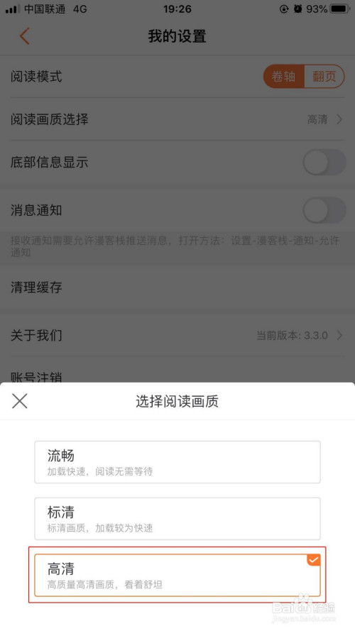 华为手机怎么画质调高 华为手机怎么画质调高