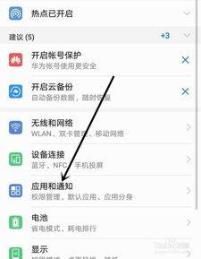 华为手机扣扣怎么下载 华为手机扣扣怎么下载
