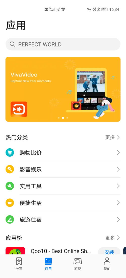 华为手机chrome怎么下载 华为手机chrome怎么下载