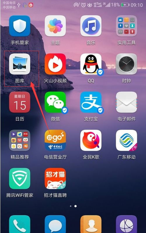 华为手机照片怎么划线 华为手机照片怎么划线