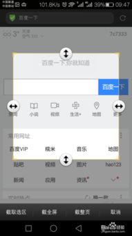 华为手机怎么截整页 华为手机怎么截整页