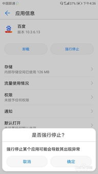 怎么关掉华为手机进程 怎么关掉华为手机进程