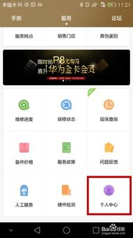 华为手机福利怎么领取 华为手机福利怎么领取