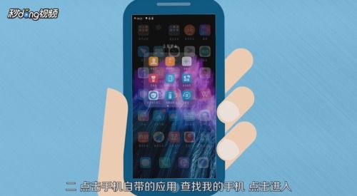 华为手机怎么找星空 华为手机怎么找星空