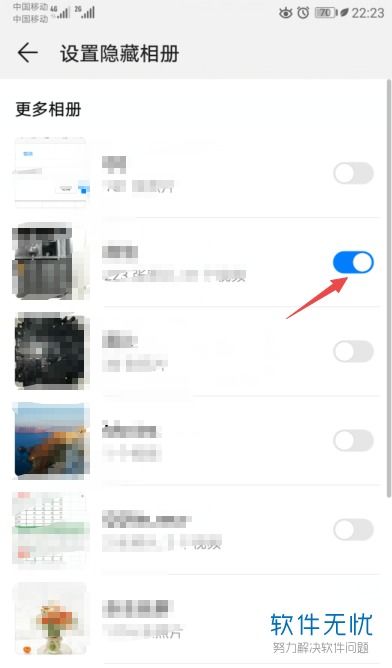 华为手机怎么隐藏图册 华为手机怎么隐藏图册