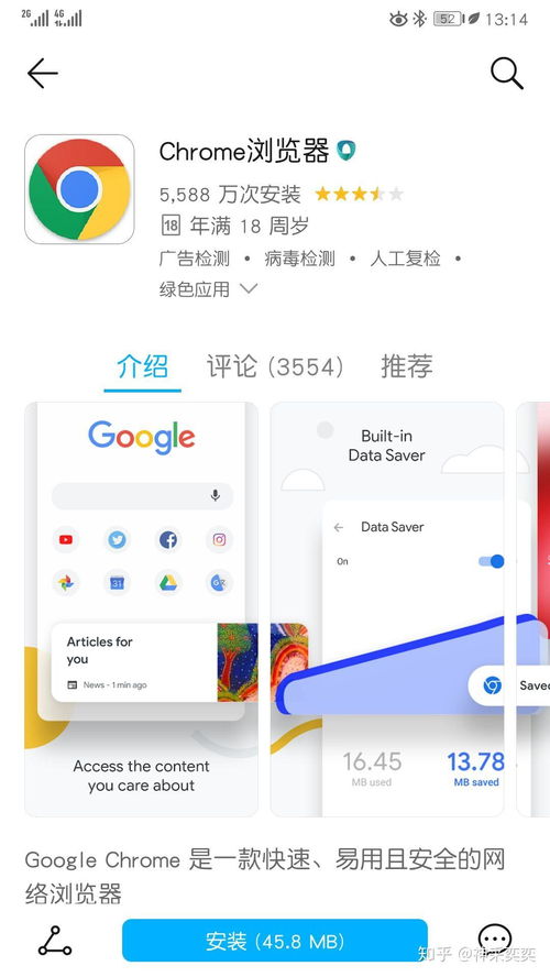chrome 华为手机怎么返回 chrome 华为手机怎么返回