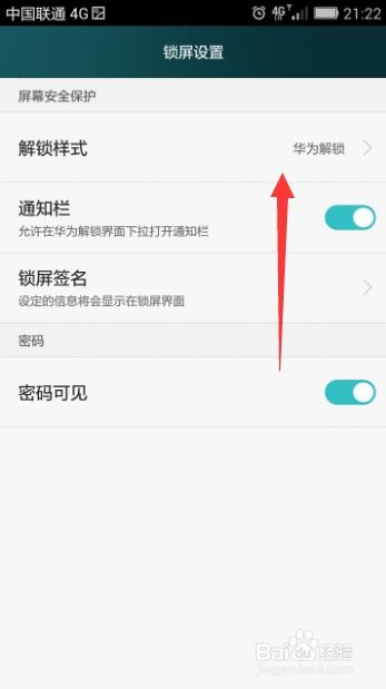 华为手机怎么设人脸 华为手机怎么设人脸