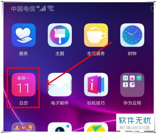 华为手机怎么设置跳转 华为手机怎么设置跳转