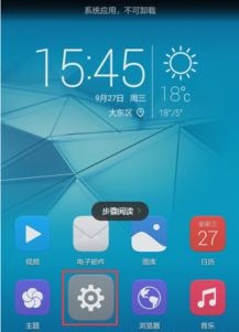 华为手机怎么查时间 华为手机怎么查时间