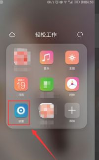 华为手机应用怎么放大 华为手机应用怎么放大