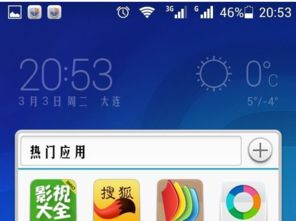 华为手机怎么调背景