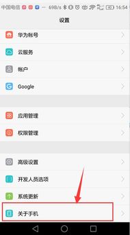 华为手机怎么查看运行 华为手机怎么查看运行