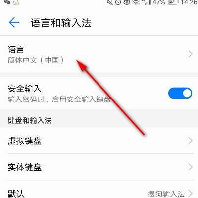 华为手机怎么调成韩语 华为手机怎么调成韩语