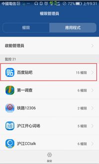 华为手机怎么控制页面 华为手机怎么控制页面