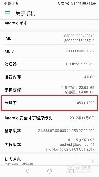 华为手机怎么查询新旧 华为手机怎么查询新旧
