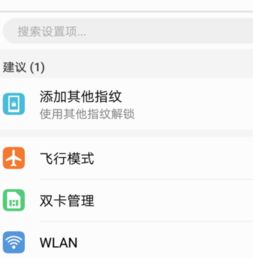 华为手机怎么上代理 华为手机怎么上代理
