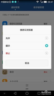 华为手机怎么关掉软件 华为手机怎么关掉软件