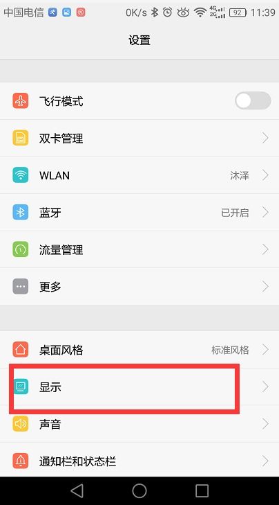 华为手机怎么剪切文字 华为手机怎么剪切文字