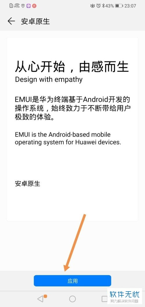 华为手机怎么没有字体 华为手机怎么没有字体