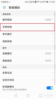 华为手机简笔字怎么设置 华为手机简笔字怎么设置