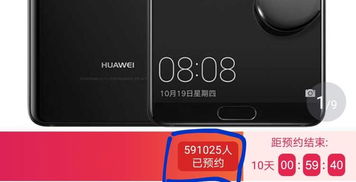 华为怎么预定手机苹果 华为怎么预定手机苹果