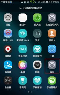 华为怎么管理手机使用 华为怎么管理手机使用