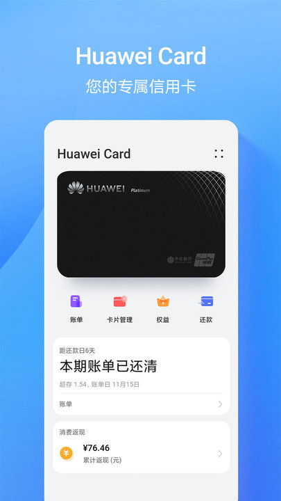 华为手机钱包怎么挂 华为手机钱包怎么挂