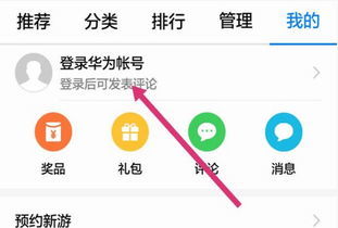 华为手机怎么共享密钥 华为手机怎么共享密钥