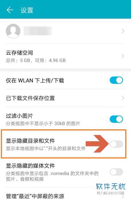 华为手机怎么隐蔽文件 华为手机怎么隐蔽文件