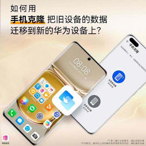 华为手机克隆怎么慢 华为手机克隆怎么慢