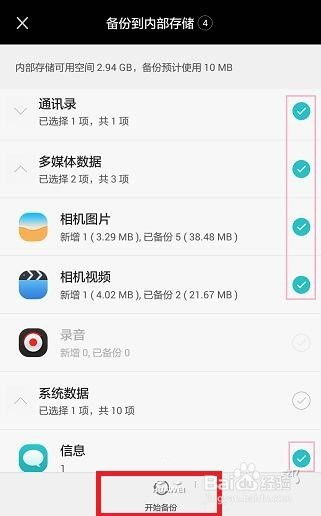 华为手机备份怎么导入 华为手机备份怎么导入