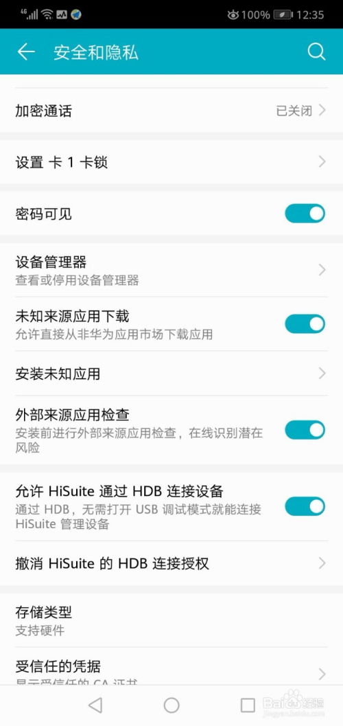 手机 手链 华为怎么设置 手机 手链 华为怎么设置