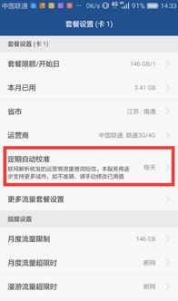 套餐华为手机怎么退订 套餐华为手机怎么退订
