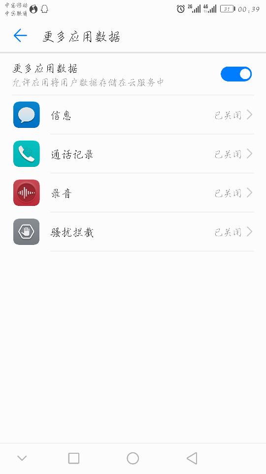 华为手机怎么通话留言 华为手机怎么通话留言