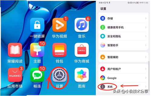 华为手机怎么换插件 华为手机怎么换插件