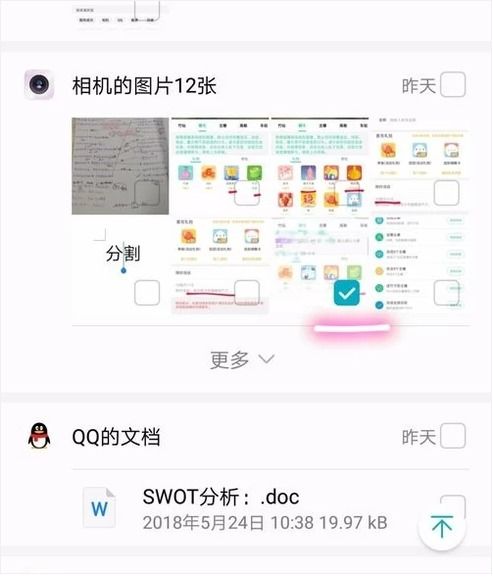 华为手机空页怎么删掉 华为手机空页怎么删掉