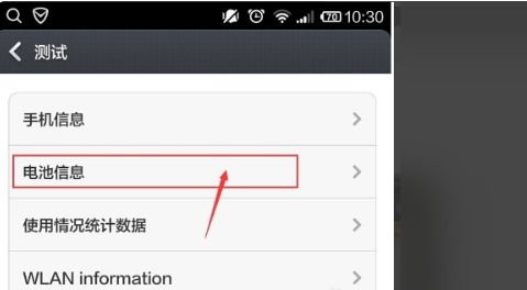 华为手机健康怎么查 华为手机健康怎么查