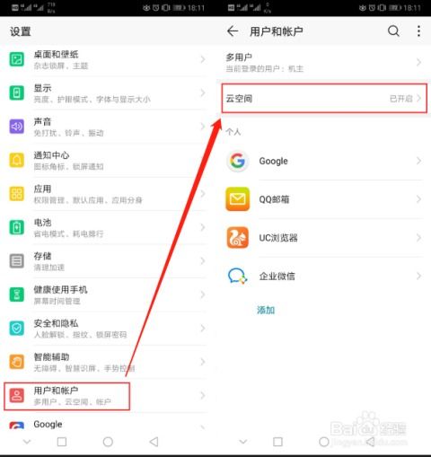华为手机怎么还原短信 华为手机怎么还原短信