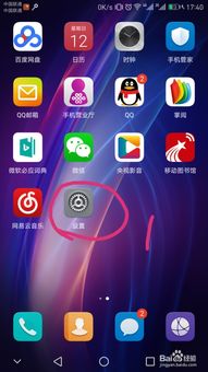 华为手机怎么唤醒围栏 华为手机怎么唤醒围栏