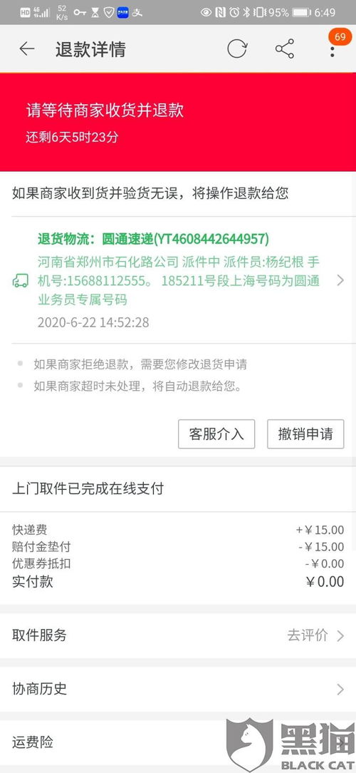 淘宝华为手机怎么投诉 淘宝华为手机怎么投诉