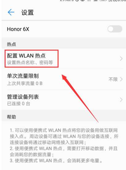 手机怎么流量共享华为 手机怎么流量共享华为