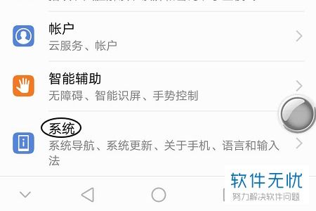 华为手机打字怎么换 华为手机打字怎么换