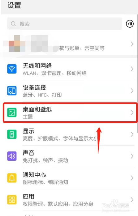 华为手机页面怎么对齐 华为手机页面怎么对齐