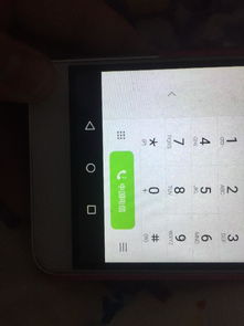 华为手机怎么输数字 华为手机怎么输数字