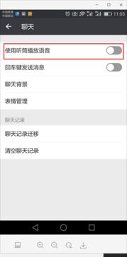 华为手机怎么调免提 华为手机怎么调免提