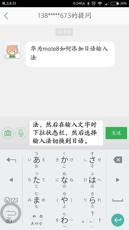华为手机怎么用日语 华为手机怎么用日语