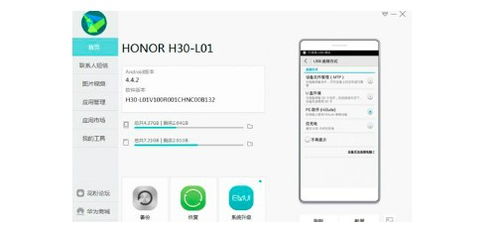 华为手机怎么下载助手 华为手机怎么下载助手