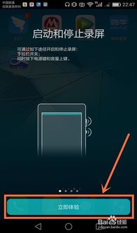 华为手机怎么录制短片 华为手机怎么录制短片