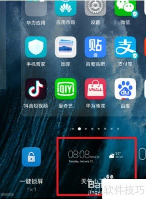 华为手机手机天气怎么调 华为手机手机天气怎么调