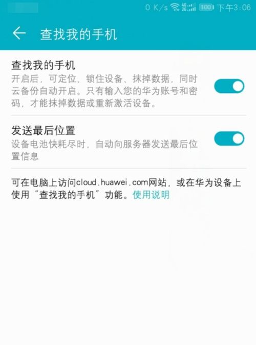 华为手机怎么输入对方手机ID 华为手机怎么输入对方手机ID